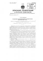 Рельсовый, перемещаемый в поперечном направлении, путь (патент 129223)