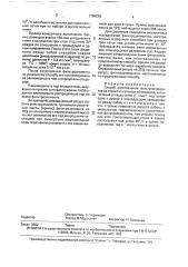 Способ изготовления фильтроэлементов из пористых сетчатых материалов (патент 1768236)