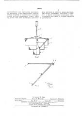 Светильник (патент 444031)