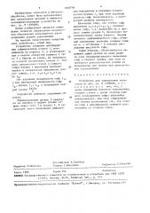 Устройство для закрепления заготовок (патент 1646706)