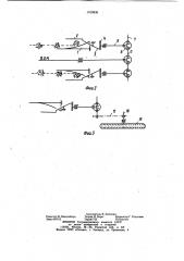 Устройство для сбора и уничтожения колорадского жука (патент 1103836)