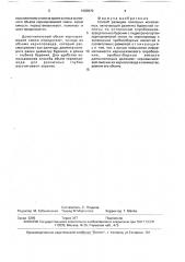 Способ разведки полезных ископаемых (патент 1680970)