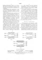 Плтектио- ,. -v ^ техническая ^ ^ iбиблиотек;/; i10электрол1 (патент 251699)