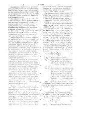 Способ измерения концентрации нефти в нефтепромысловых водах (патент 1140011)