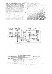 Устройство для дифференциально-токовой защиты сетей постоянного тока (патент 1089686)