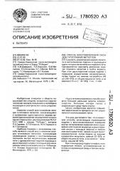 Способ восстановления оксидов тугоплавких металлов (патент 1780520)