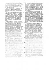 Гидросепаратор для классификации и обогащения полезных ископаемых (патент 1247094)