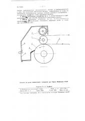 Устройство для удаления из тканей металлических частиц (патент 91229)