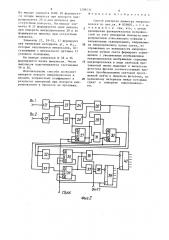 Способ контроля диаметра микропроволоки (патент 1298533)