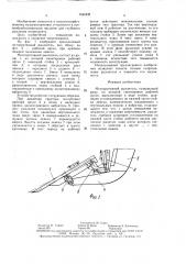 Мелиоративный рыхлитель (патент 1542432)