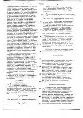 Устройство для определения модуля вектора (патент 728136)
