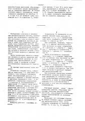 Параллельный инвертор (патент 1262667)