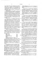 Способ получения 3-метил-3-бутен-1-ола (патент 1759827)