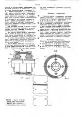 Упругая муфта (патент 775451)