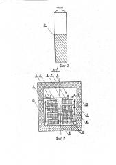 Камин (патент 1795228)