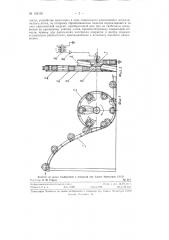 Устройство для нанесения покрытий на металлические изделия шарообразной или цилиндрической формы (патент 125109)