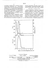 Способ управления процессом вакуумной обработки жидкого металла (патент 467116)