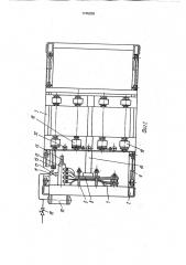 Встряхивающая машина (патент 1745326)