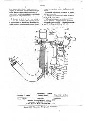 Автомат для сборки пакетов магнитопроводов электрических машин (патент 675540)
