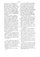 Фотоприемник для оптической развертывающей системы (патент 1091255)