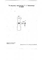 Гаечный винтовой ключ (патент 35085)