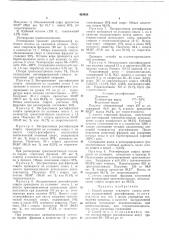 Способ осушки этилового спирта (патент 424854)