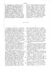 Устройство для скручивания концов обвязочной проволоки (патент 1456333)