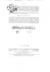 Устройство для забивки маркшейдерских точек и подвески на них отвесов (патент 143239)