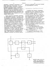 Устройство для защиты (патент 748645)