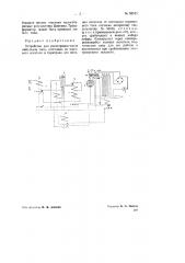 Устройство для регистрации числа импульсов тока (патент 68515)