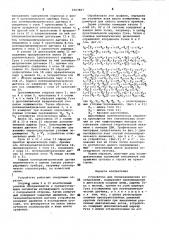 Устройство для биомеханических исследований (патент 1003807)