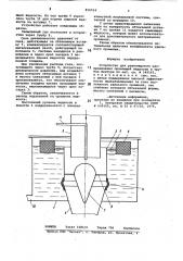 Устройство для равномерного распределенияорошающей жидкости b трубахвентури (патент 816514)