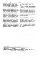 Способ диагностики хронического гепатита (патент 1473752)