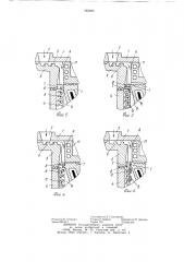Дисковый экструдер для переработки полимерных материалов (патент 789280)