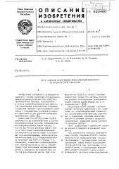Способ получения гексаметилендиамитетрауксусной кислоты (патент 620480)