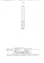 Дренажная трубка (патент 1409285)