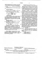 Способ ликвидации асфальтосмолопарафиногидратных пробок в скважине (патент 1816849)