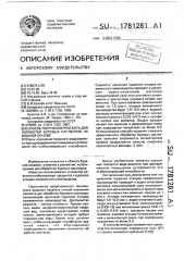 Способ получения реагента для обработки буровых растворов на водной основе (патент 1781281)