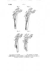Игла для трикотажно-вязальных машин (патент 66461)