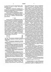 Устройство для разделения во времени запросов на запись и чтение данных (патент 1836687)