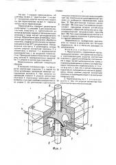 Переключатель (патент 1758691)