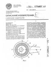 Воздухоочиститель двигателя внутреннего сгорания (патент 1776857)