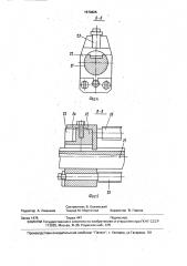 Устройство для резки проволоки (патент 1570825)