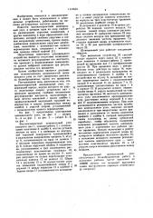 Высокоскоростной шпиндельный узел (патент 1114533)