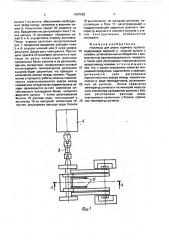 Ножницы для резки горячего проката (патент 1697982)