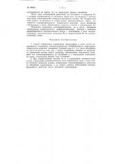 Способ определения содержания сероводорода в газах (патент 86842)