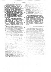 Составная шайба для резьбового соединения (патент 1590723)