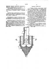 Буровая коронка (патент 581259)