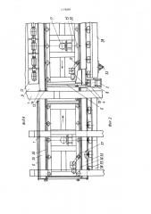 Установка для наклонного формования железобетонных изделий (патент 1178595)