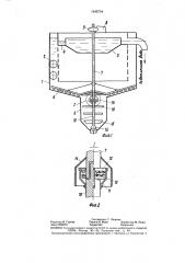 Аппарат для осветления воды и сгущения осадка (патент 1445754)